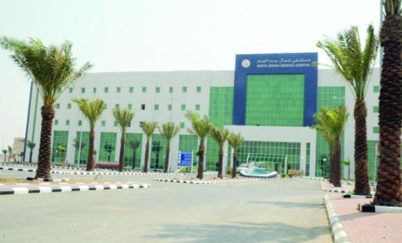 King Abdullah Medical City Bahrain Jobs King Abdullah Medical City Bahrain Jobs