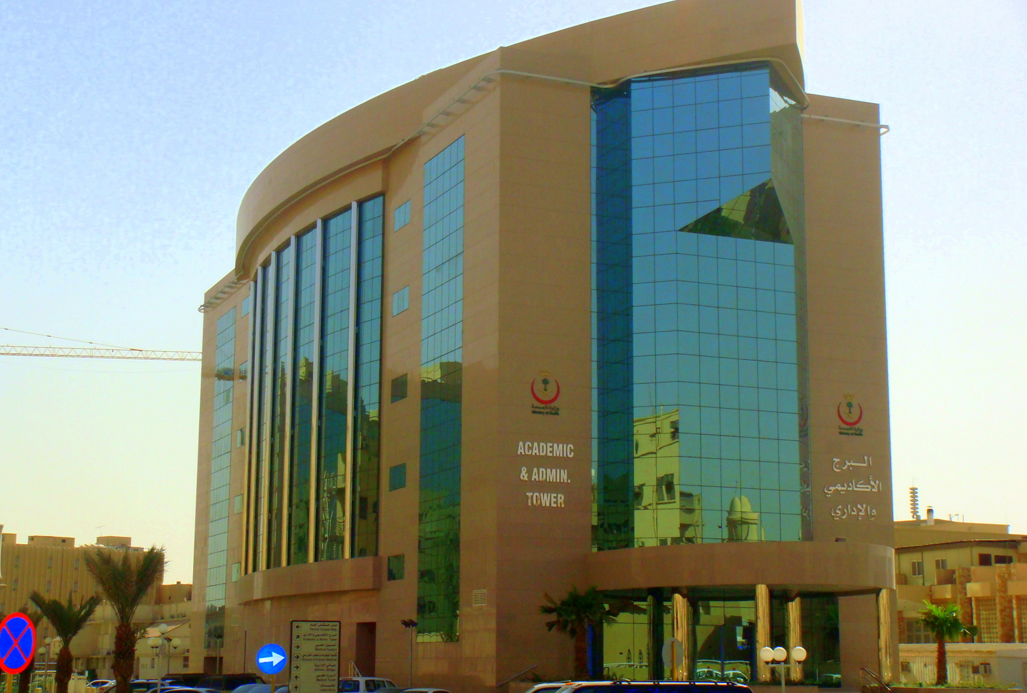 king saud medical city